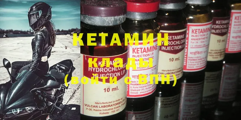 Кетамин ketamine  магазин продажи наркотиков  Анжеро-Судженск 